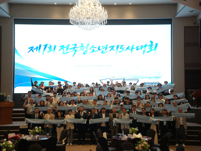 부산 남구 그랜드모먼트 유스호스텔 클래식홀에서 지난 16일 열린 제1회 전국청소년지도사대회 참가자들. 그랜드모먼트 유스호스텔 제공