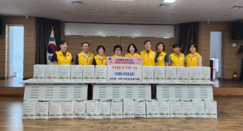 중구 보수동 지역사회보장협의체, 추석 명절 情꾸러미 나눔