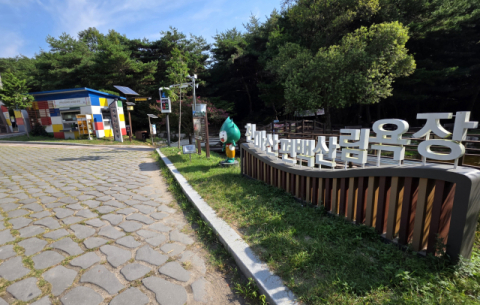 사유지에 공원 조성 우회하느라 또 ‘예산’