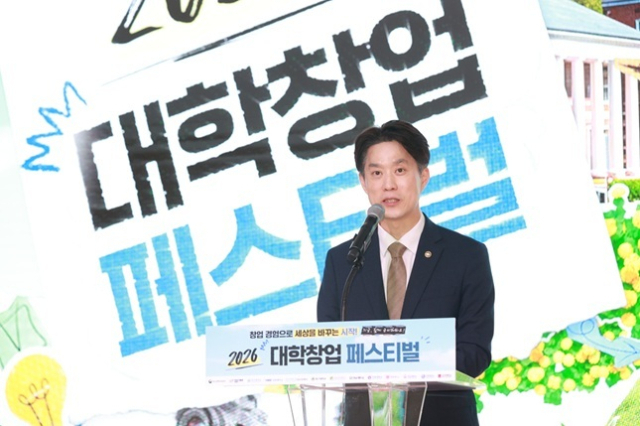 노용석 중소벤처기업부 1차관이 부산대에서 열린 '2026 대학창업 페스티벌'에서 인사말을 하고 있다. 중기부 제공
