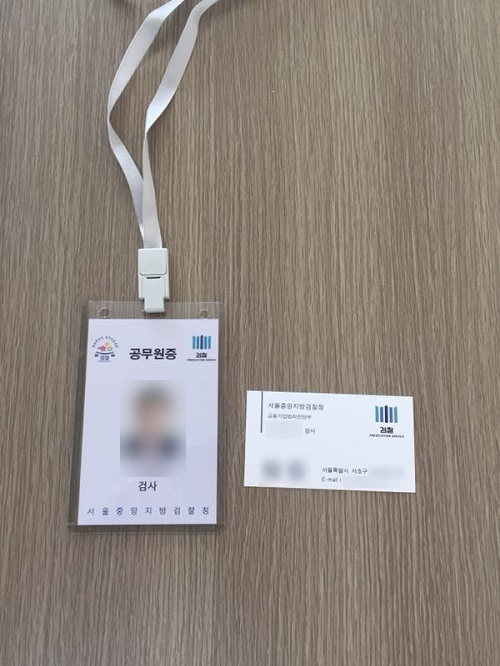 보이스피싱 일당들이 만든 가짜 공무원 신분증. 부산경찰청 제공