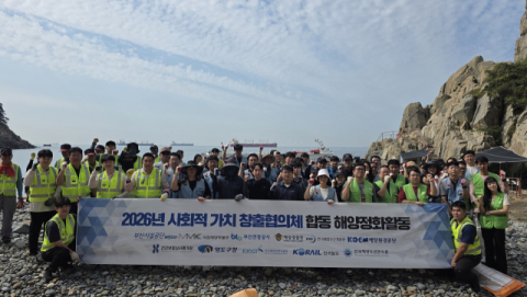 부산시설공단, 태종대유원지서 7개 기관 합동 해양정화활동