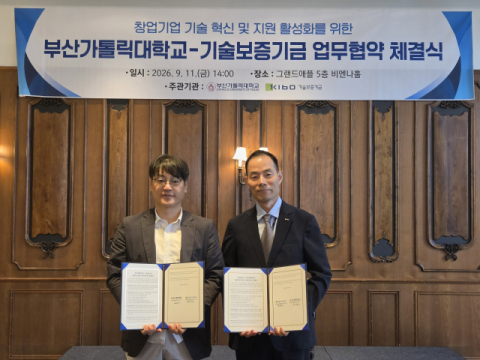 지난 11일 부산가톨릭대학교 창업지원단·산학협력단은 기술보증기금 부산기술혁신센터와 업무협약을 체결했다. 부산가톨릭대 제공