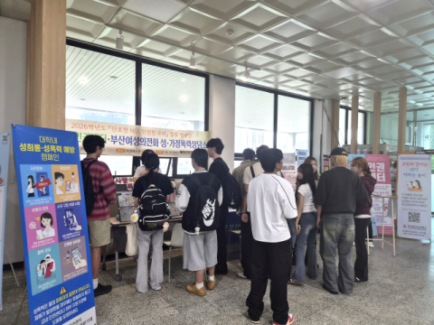 지난 8~9일 인권인식개선 캠페인을 실시했다. 동명대 제공