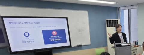부산진여성인력개발센터, 청년도전지원사업 수료생에 ‘청년일자리도약장려금’ 홍보