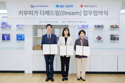 캠코, 채무조정 약정자 생활안정 돕는다… ‘키우미가 다해드림ʼ 확대 시행