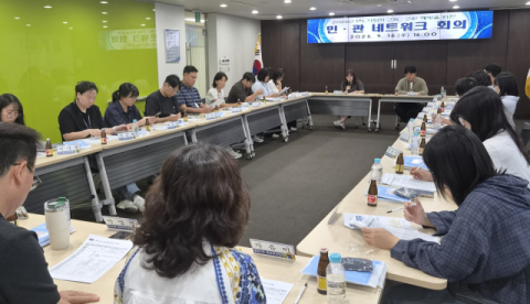 영도구, 민·관 협력 네트워크 기관 실무자 회의 개최