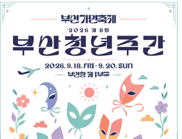 부산시 제공
