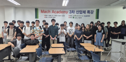 17일 게임그래픽학과 및 게임공학과 재학생을 대상으로 ‘마하아카데미 3차 산업체 특강’을 개최했다. 동명대 제공
