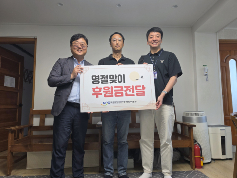 국민연금공단 부산본부, ‘누구도 외롭지 않은 추석만들기’ 및 기초연금 홍보