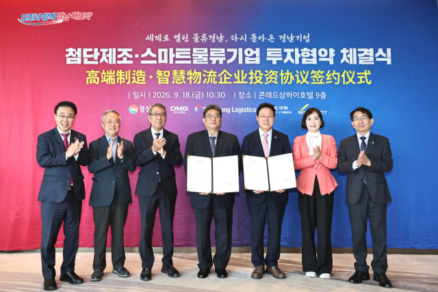 박완수 경남지사가 18일 오전 중국 콘래드 상하이 호텔에서 DMG그룹과 투자협약(MOU)을 체결한 뒤 구자천 신성그룹 회장, 박진현 경남도의원 등 참석자들과 기념촬영하고 있다. 경남도 제공