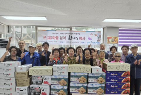 부산도시공사, 추석 맞아 경로당에 ‘온마음’ 전달