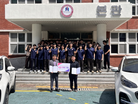 부산자동차마이스터고는 기아자동차 서부산 서비스센터로부터 자동차 정비 교육용 실습교보재 차량 2대를 기증받았다.(부산자동차마이스터고 제공)