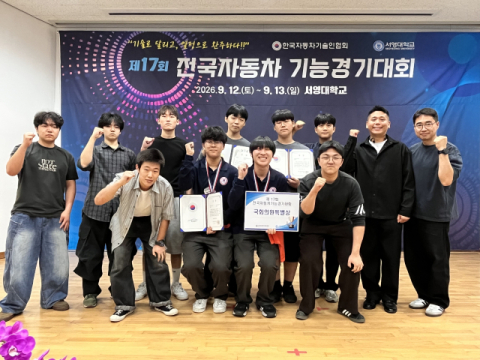 부산자동차마이스터고는 지난 12~13일 ‘제17회 전국자동차기능경기대회’에 참가해 금상·은상·장려상 등을 수상했다.(부산자동차마이스터고 제공)
