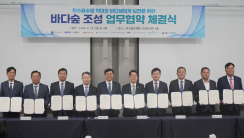부산항만공사, 민·관 협력으로 바다숲 조성 나선다