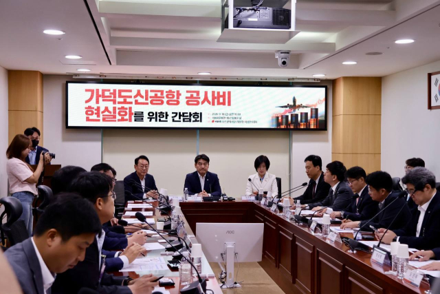 18일 오전 국회에서 열린 가덕신공항 공사비 현실화를 위한 간담회. 이성권 의원실 제공