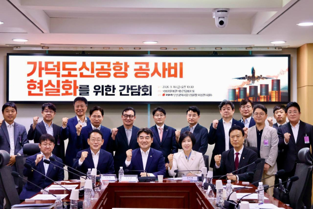 18일 오전 국회에서 열린 가덕신공항 공사비 현실화를 위한 간담회. 이성권 의원실 제공