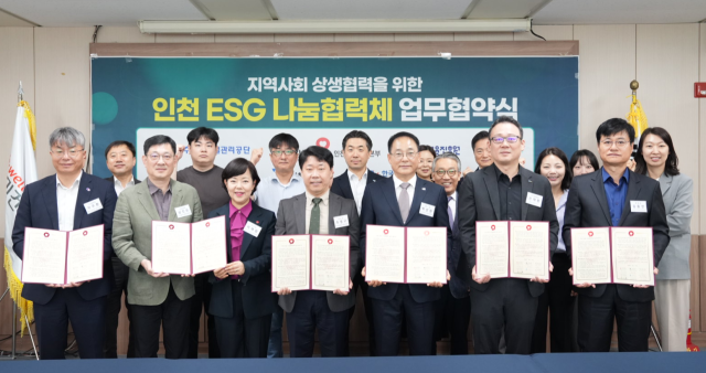 인천항만공사(IPA)가 인천 지역 5개 기관 관계자들과 지역사회 상생협력 업무협약을 체결하고 기념촬영 중이다. 인천항만공사(IPA) 제공