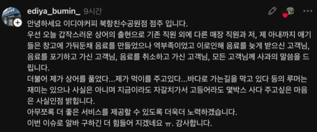 이디야 북항친수공원점 SNS