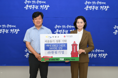 (왼쪽부터) (주)한림기업 양재진 대표이사, 우성빈 기장군수.