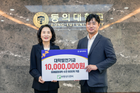 사진 왼쪽부터 동의대 전경란 총장, 명성디앤씨 이치영 대표. 동의대 제공