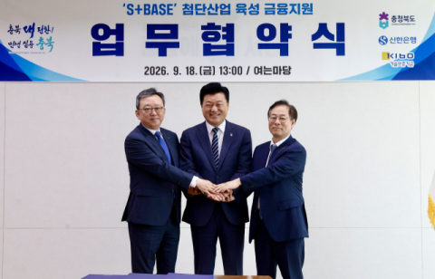 (왼쪽부터) 정상혁 신한은행장, 신용한 충청북도지사, 기보 권형택 이사장이 업무협약 후 기념촬영을 하고 있다. 기술보증기금 제공