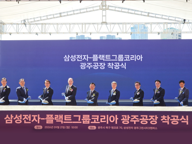 21일 삼성전자 광주사업장에서 열린 ‘플랙트그룹 HVAC(냉난방공조) 생산라인 착공식’에서 관계자들이 기념촬영을 하고 있다.삼성전자 제공