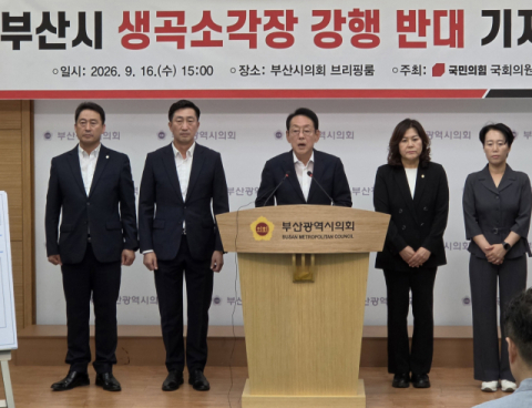‘소각장 반대’ 전재수 시정 맞선 부산 강서 여야...총선 전초전