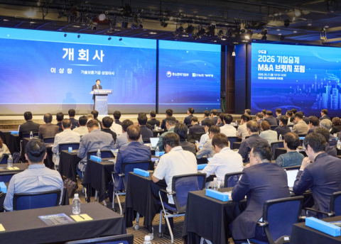 21일 서울 영등포구 중소기업중앙회 KBIZ홀에서 열린 제3차 ‘2026 기업승계 M&A 브릿지 포럼’. 기보 제공