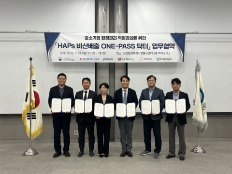 한국환경공단 부울경본부, HAPs 비산배출 관리 ‘원스톱 지원’ 나선다