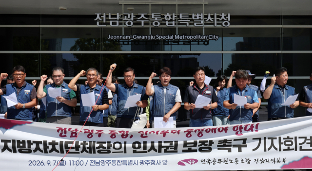 지난 7일 전남광주통합특별시청 앞에서 전국공무원노동조합 전남본부 소속 간부들이 투명한 인사 원칙 확립과 기존 노사 합의 이행을 촉구하고 있다. 연합뉴스