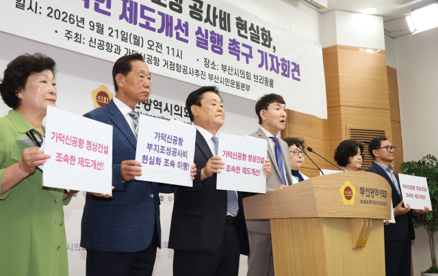 신공항과 가덕신공항 거점항공사추진 부산시민운동본부가 21일 부산시의회 브리핑룸에서 가덕신공항 부지조성 공사의 조속한 공사비 현실화를 촉구하는 기자회견을 하고 있다. 이재찬 기자 chan@