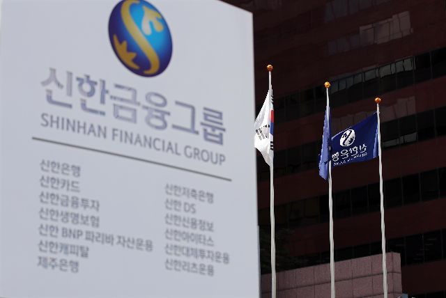서울 중구 신한은행 본점 모습. 연합뉴스
