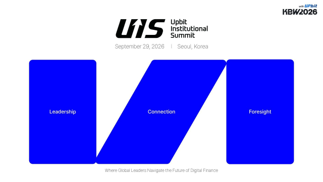 글로벌 디지털자산 리더 서울로...두나무 'UIS 2026' 개최 - 뉴스 썸네일 이미지