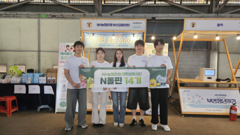 NH농협은행 ‘N돌핀’, ‘부산청년주간’서 홍보 부스 운영 지원