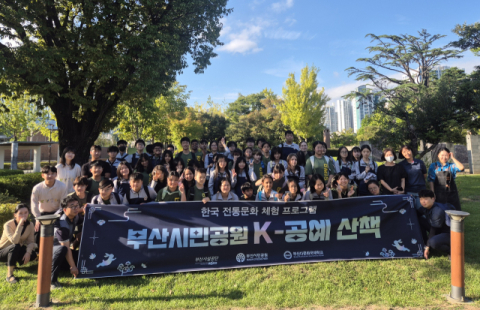 부산시설공단, 부산시민공원서 ‘K-공예산책Ⅱ’ 특별체험 성료