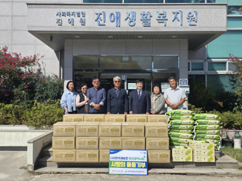 부산농협·한국새농민 부산광역시회, 농심천심 추석맞이 사랑의 물품 기부