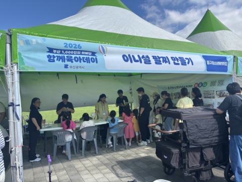 부산 중구, 함께육아데이 행사 참여