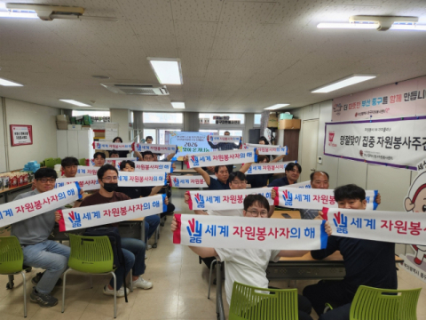 부산 중구자원봉사센터, 코레일사회봉사단과 함께하는 추석맞이 온기나눔