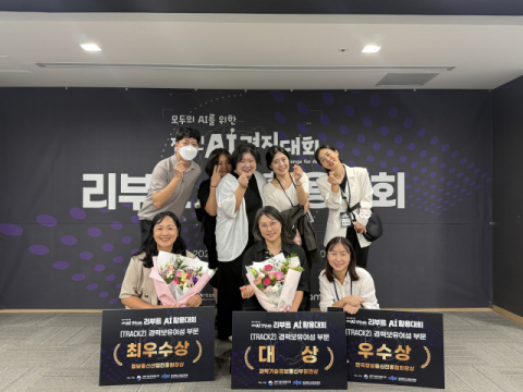 부산정보산업진흥원 지원 경력보유여성, 리부트 AI 활용대회서 ‘대상’