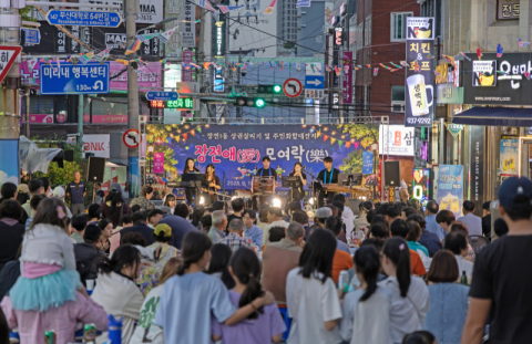 금정구 장전1동, ‘장전애 모여락’ 지역 상권에 활력을