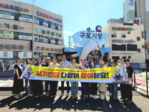 부산 북구, 명절 맞이 장바구니 부담 덜기 위한 ‘물가안정 캠페인’ 전개