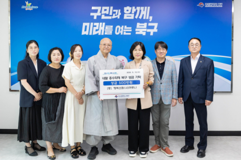 부산 북구 행복선원·카루나, 네팔 홍수피해 지원 성금 500만 원 기탁