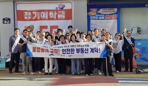 부산 남구, 건전한 부동산 거래 질서 확립에 팔 걷어붙여