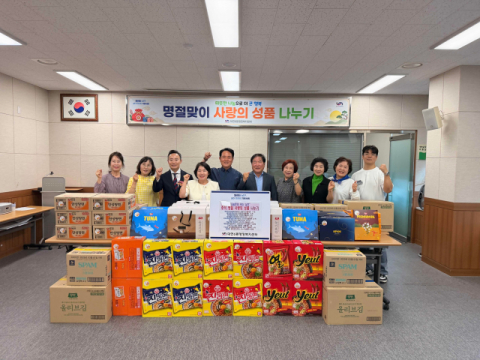 남구 대연6동, 추석 명절 맞이 ‘사랑의 성품나누기’ 행사 개최