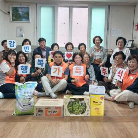 남구 감만1동 지역사회보장협의체, 이웃과 함께하는 추석맞이 경로당 방문