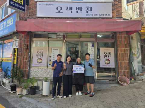 사상구 덕포2동, ‘오색반찬’ 희망쿠폰 나눔업체 동참