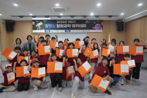 동래문화교육특구, ‘장영실 창의 과학  아카데미’ 성료