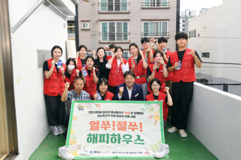동래구, 주거 취약 가구 환경 개선에 구슬땀