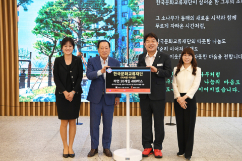 한국문화교류재단, 동래구에 라면 400상자 기탁